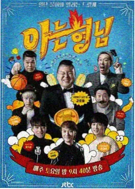 今晚吃什么海报