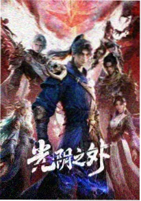深海图书馆海报
